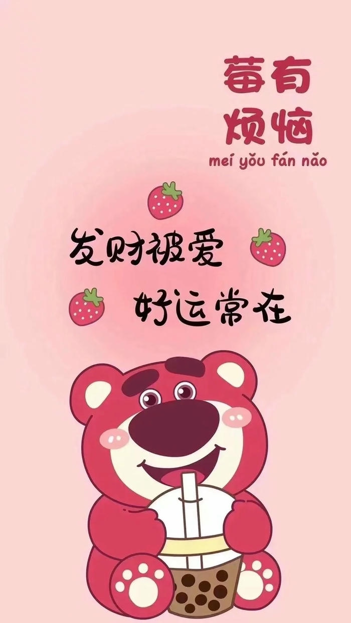 hình ảnh gấu dâu đẹp nhất